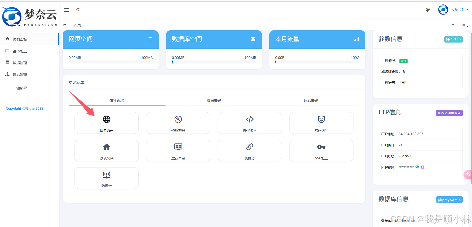 绑定1