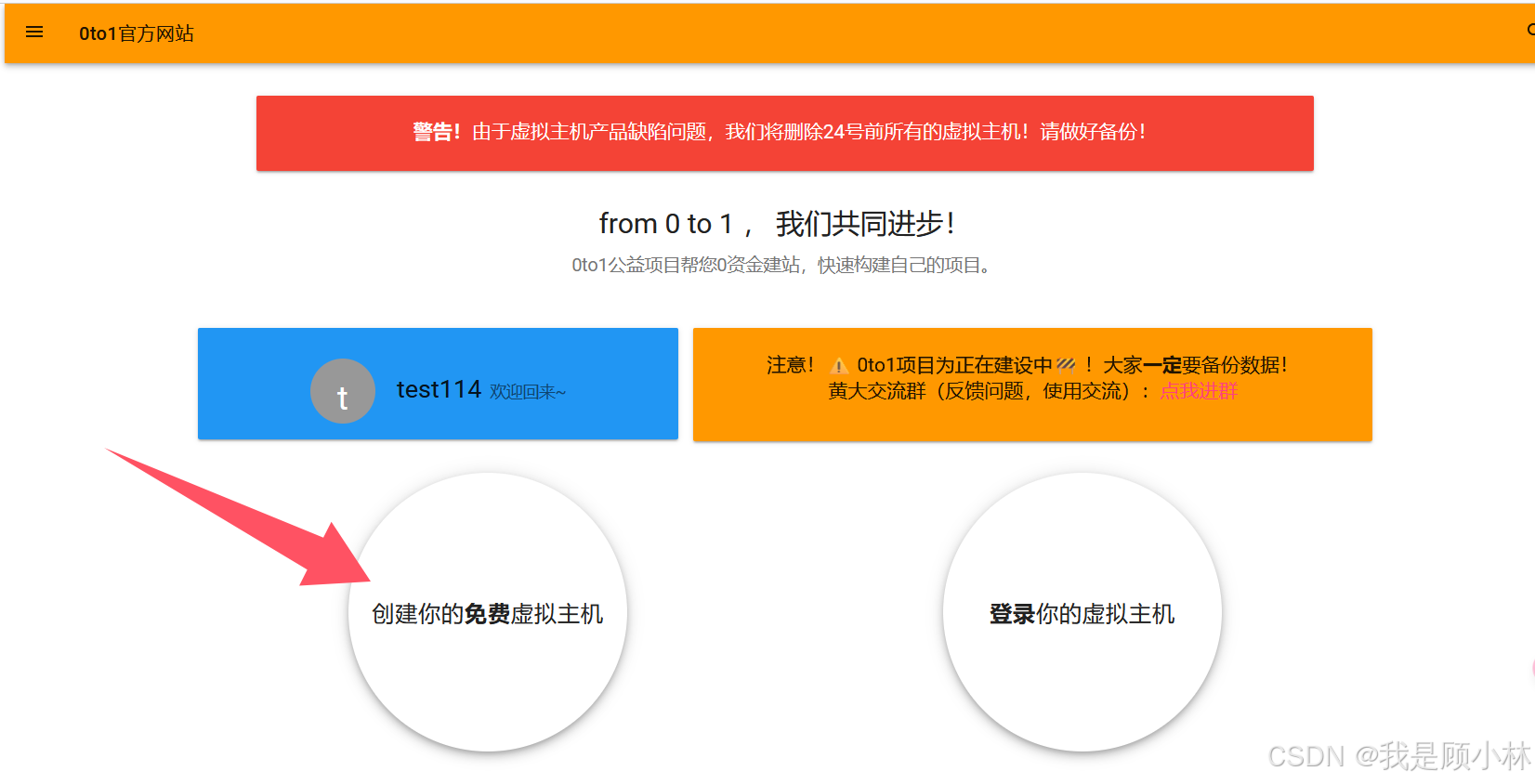 0to1用户面板